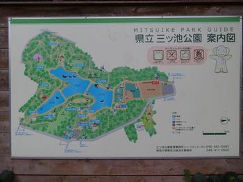 県立三ッ池公園